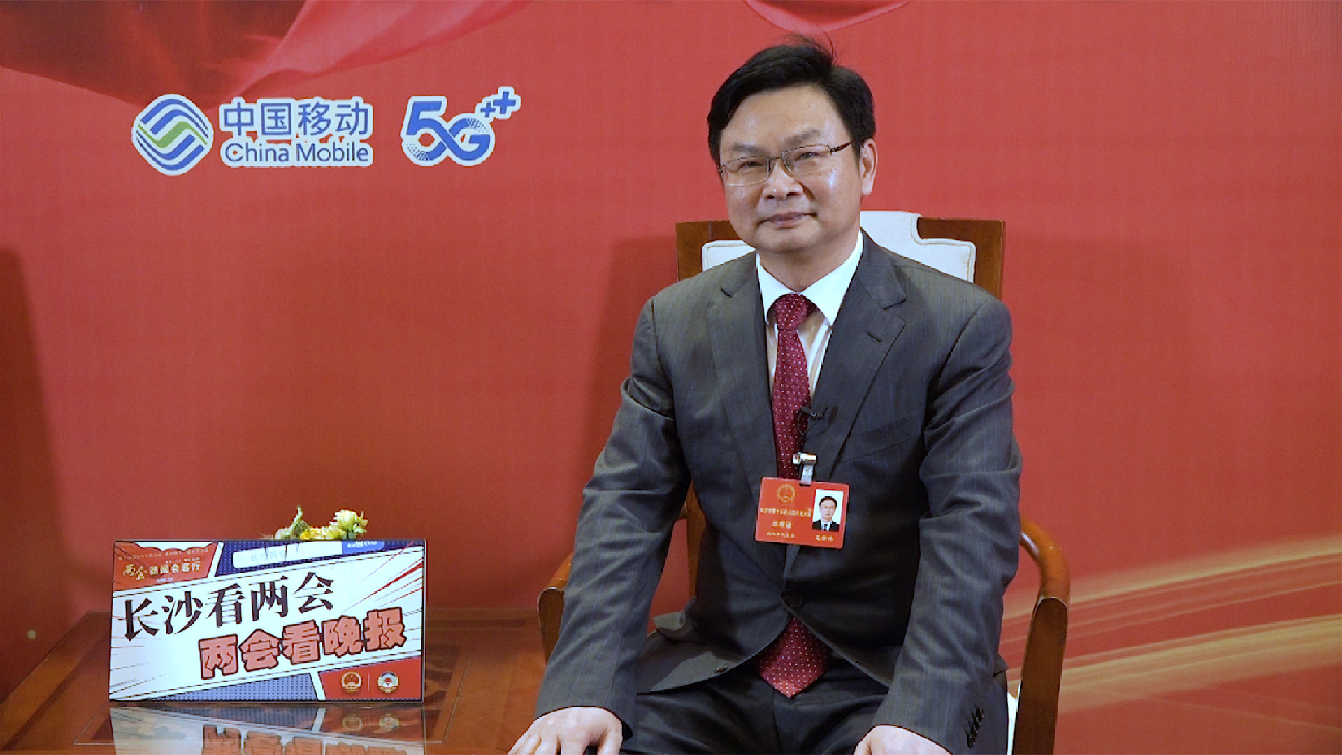 两会新闻会客厅丨浏阳市市长吴新伟担当践行三高四新战略的县域排头兵